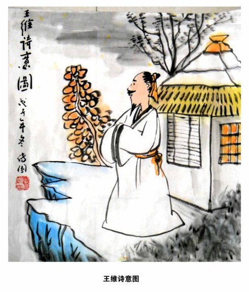 王维的古诗有哪些（最经典的诗词赏析）
