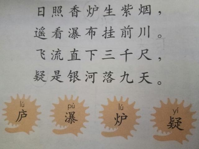 遥看瀑布挂前川全诗（望庐山瀑布诗词欣赏）