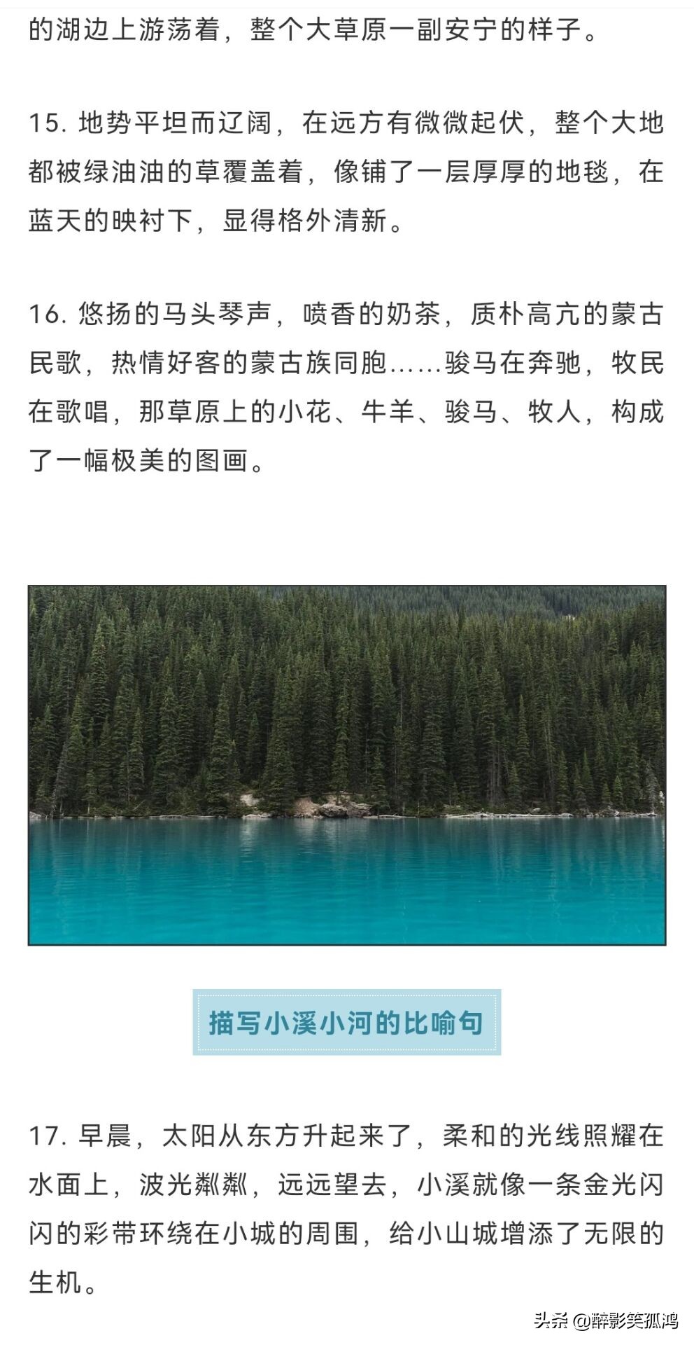描写景物的句子（描写风景的优美段落摘抄）