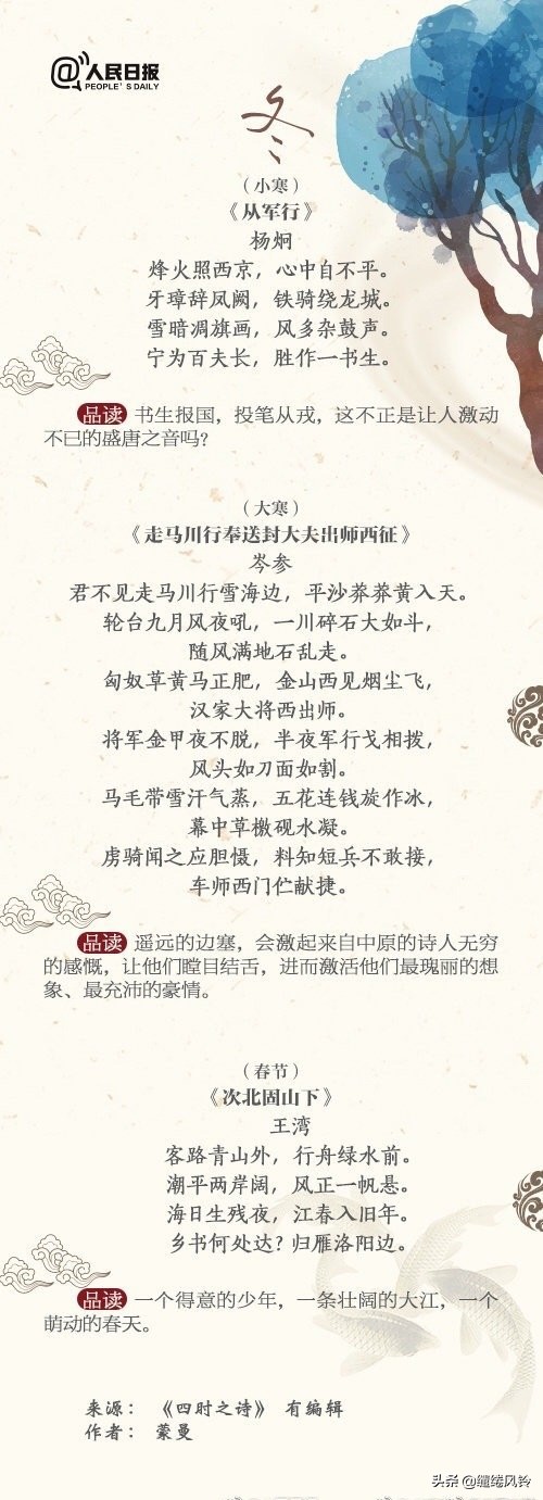 节日的诗句有哪些（关于节日的古诗大全）