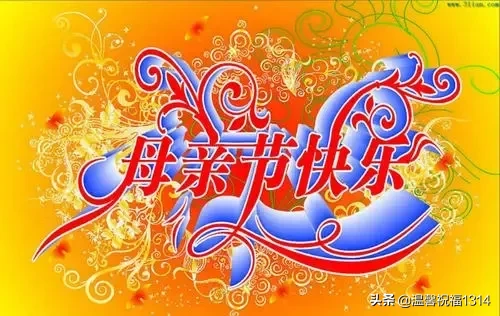 母亲节祝福语句简短唯美（母亲节短信祝福语短句）