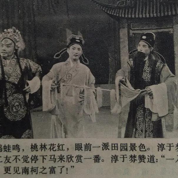 南柯一梦的意思是什么（南柯一梦的典故及寓意）