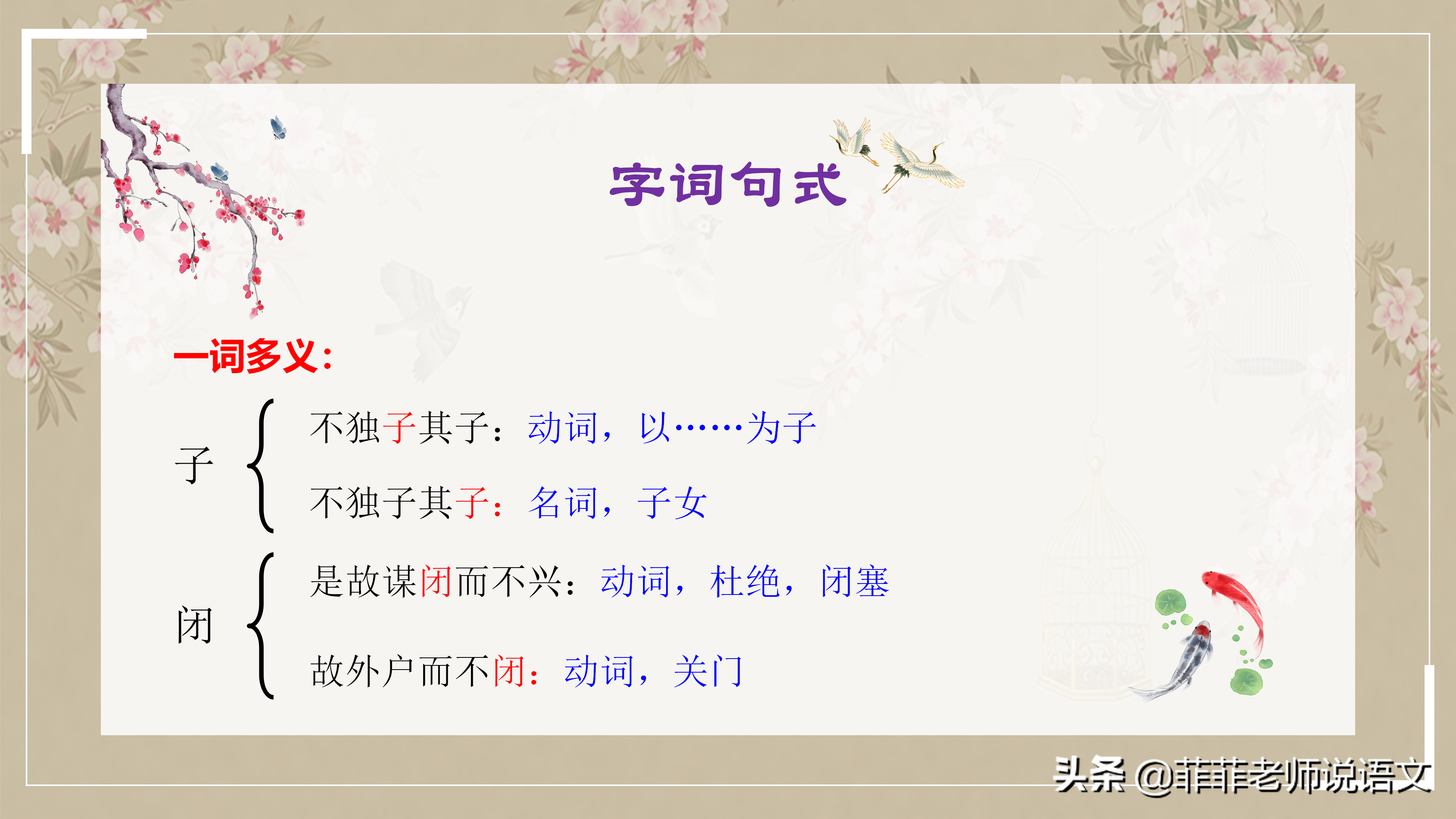礼记二则原文及翻译（礼记大学全文翻译注释）