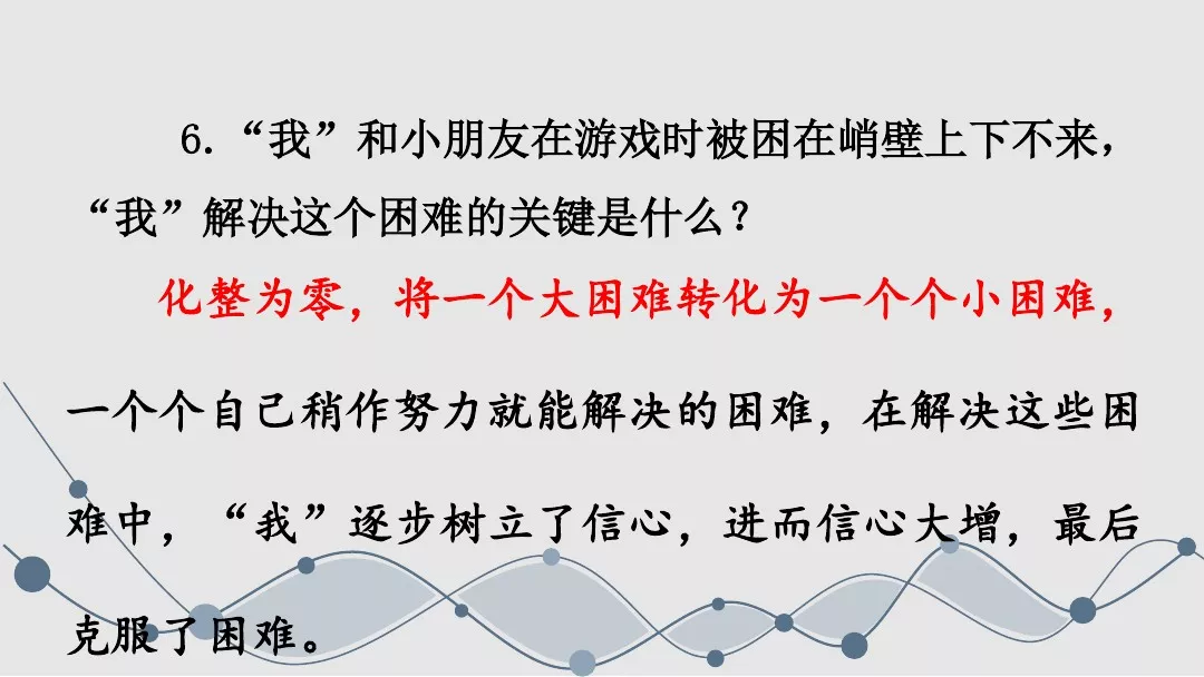 走一步再走一步的作者（走一步再走一步图文解析）