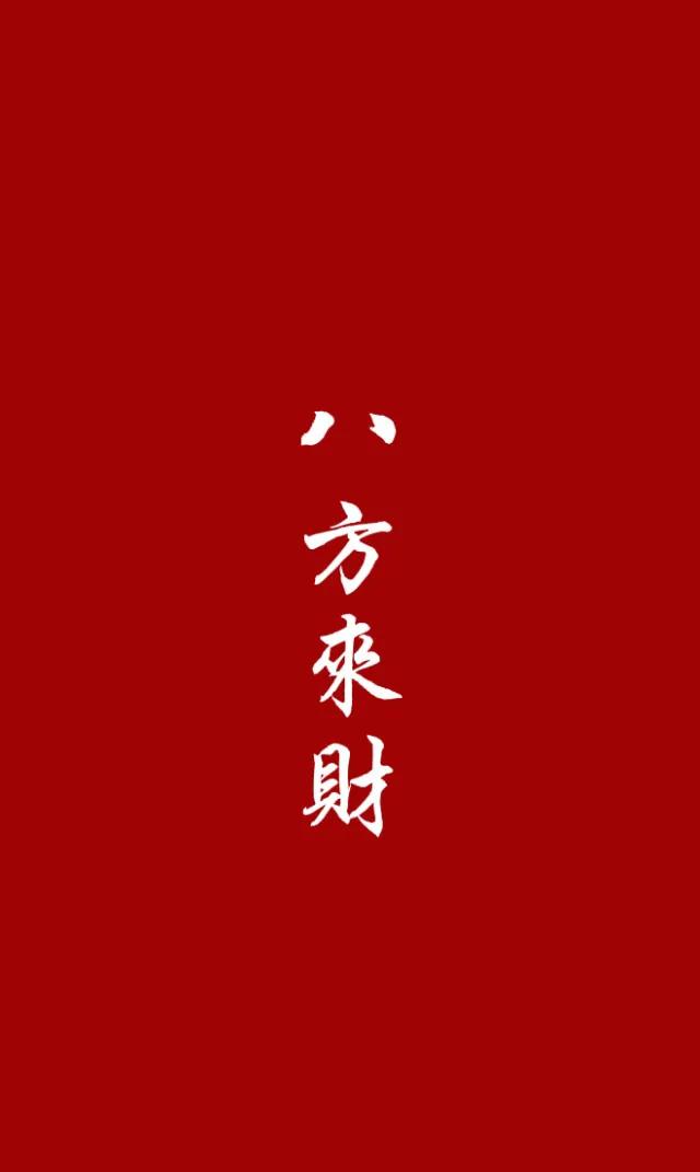 从一到十的成语祝福语（一到十的吉利成语大全）
