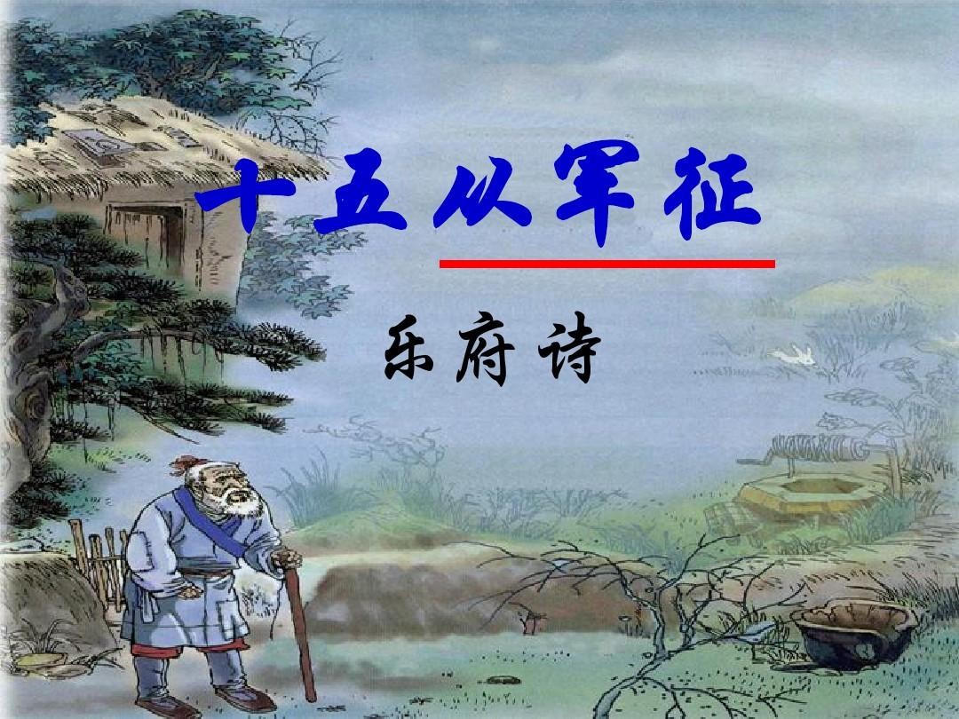 诗词曲五首原文（九下诗词曲五首赏析）