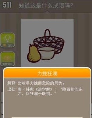 力挽狂澜的意思是什么（力挽狂澜意思解释及例句）