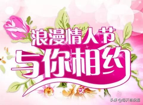 玫瑰情人节祝福语（玫瑰花浪漫寄语简短）