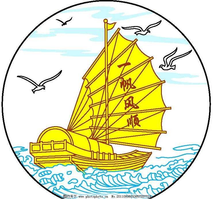 一帆风顺的意思是什么（一帆风顺船寓意和象征）