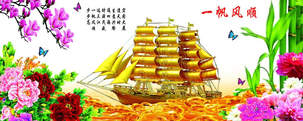 一帆风顺的意思是什么（一帆风顺船寓意和象征）
