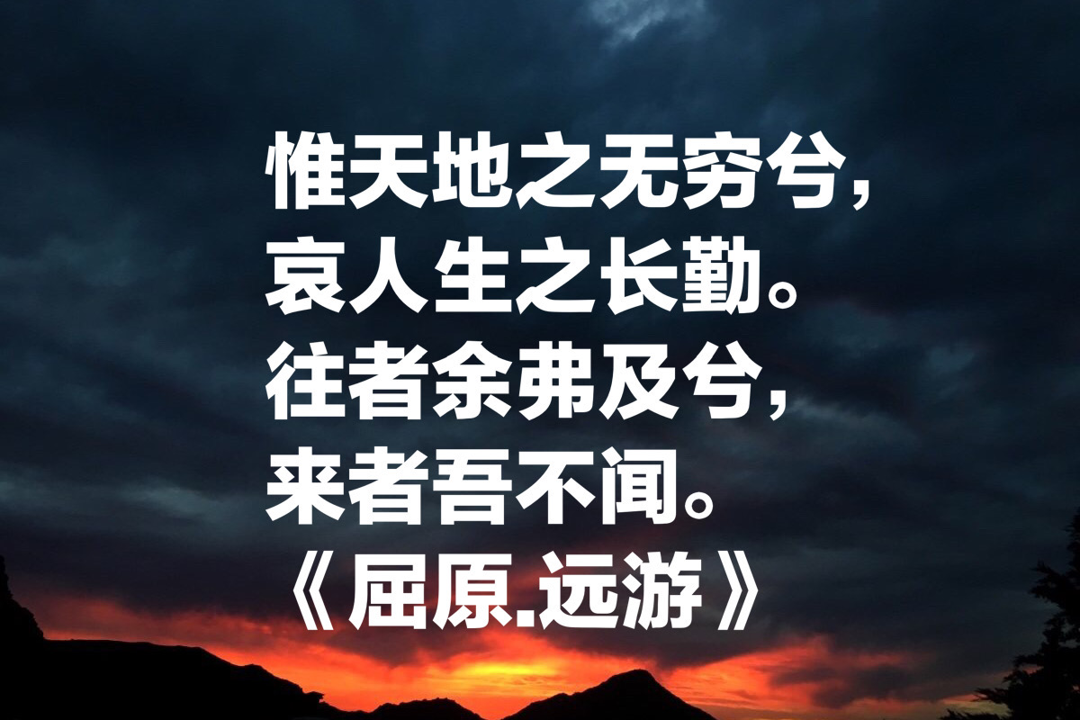 屈原的诗句唯美（屈原的名言名诗）