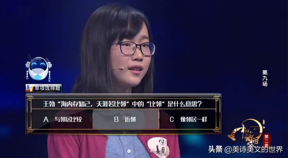 天涯若比邻是什么意思（海内存知己天涯若比邻全诗）