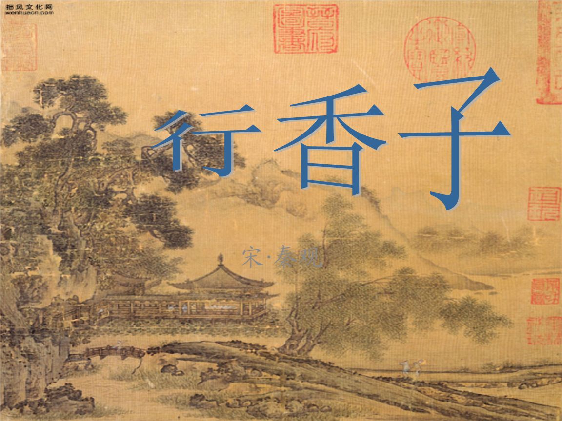 行香子述怀赏析（行香子述怀中闲人的内涵）