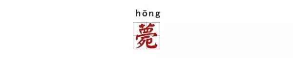 溘然长逝是什么意思（溘然长逝意思解释）