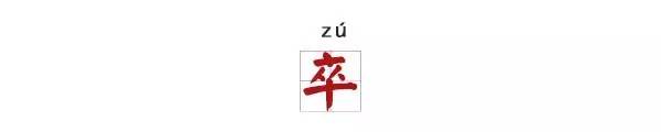 溘然长逝是什么意思（溘然长逝意思解释）