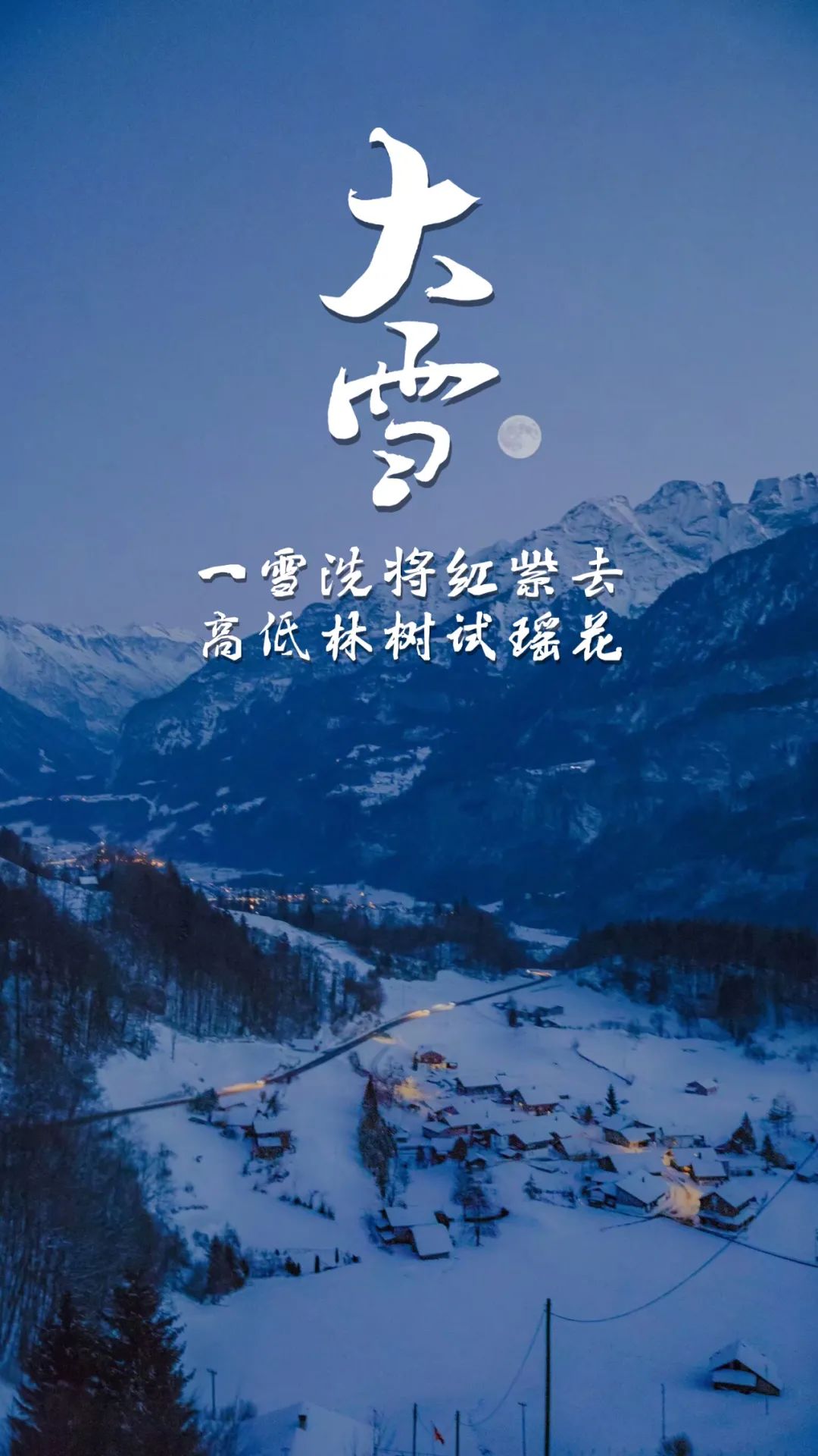 形容雪大的成语和诗句（关于雪的四字成语和诗句）