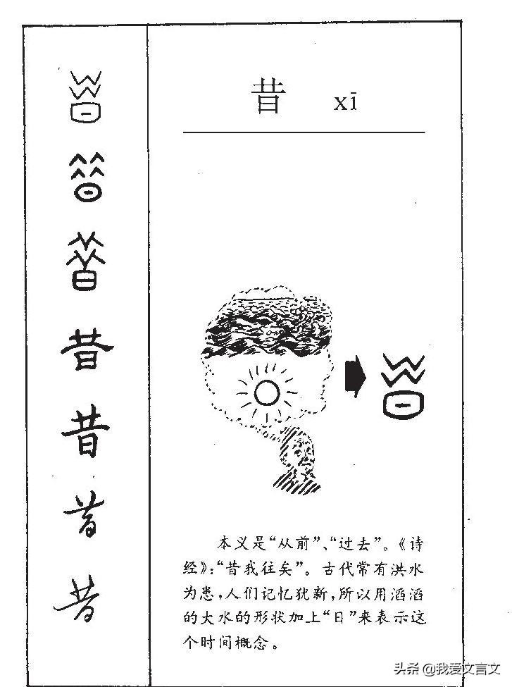 愚人食盐文言文翻译（愚人食盐文言文注释及启示）