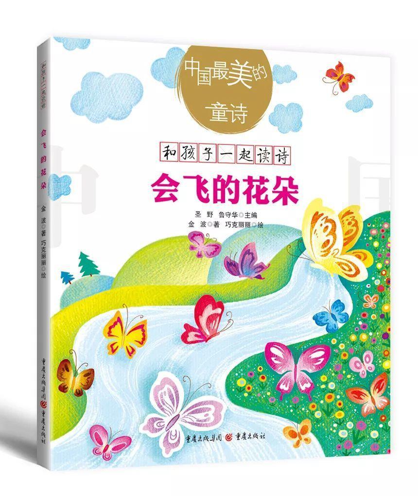 儿童散文诗有哪些（儿童散文诗朗诵）