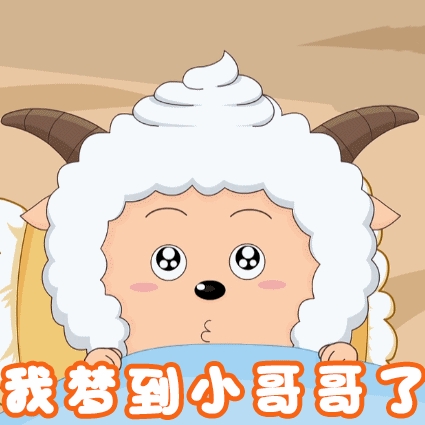 懒羊羊语录大全（懒羊羊说过的经典语录）