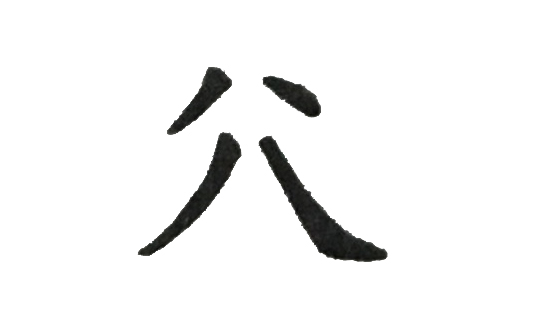 夙夜在公什么意思（有声夙夜在公解释）