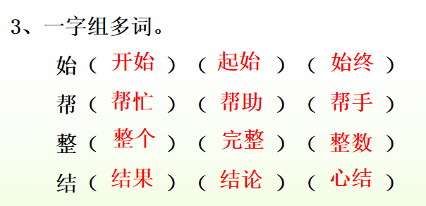狐狸分奶酪课文原文（二年级课文狐狸分奶酪）