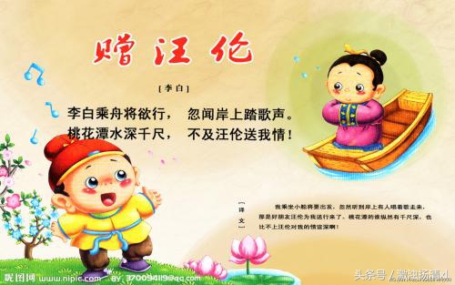 赠汪伦古诗的意思翻译（赠汪伦古诗翻译）
