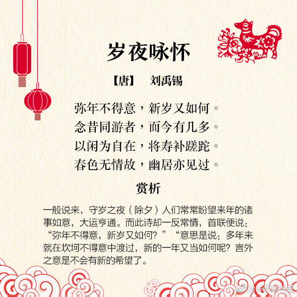 关于新年的诗歌（关于春节的短诗歌）