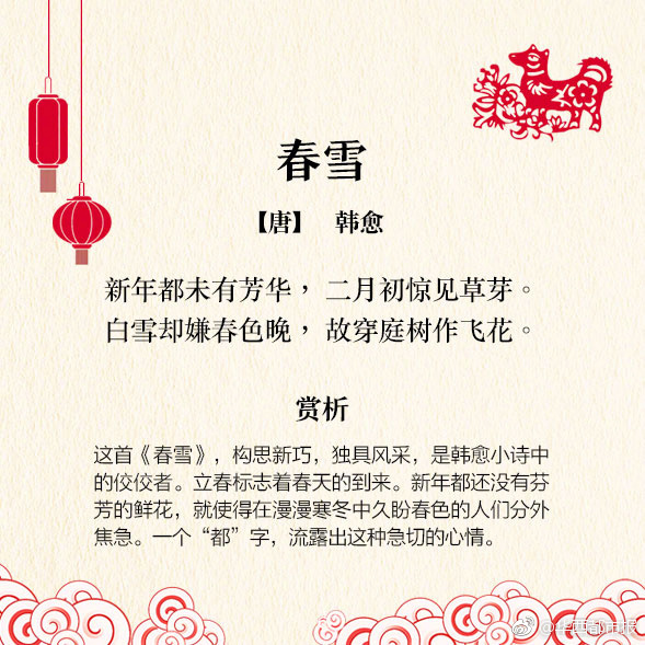关于新年的诗歌（关于春节的短诗歌）