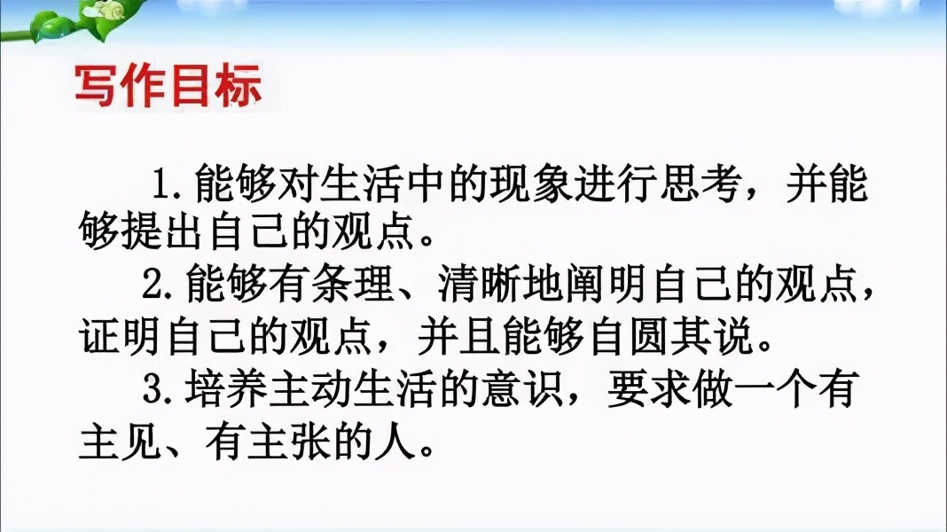 三年级作文我有一个想法（优秀作文范文赏析）