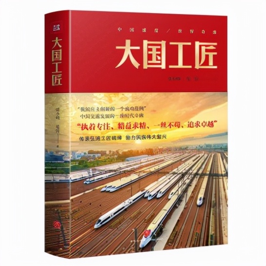 大国工匠观后感（观大国工匠有感500字）