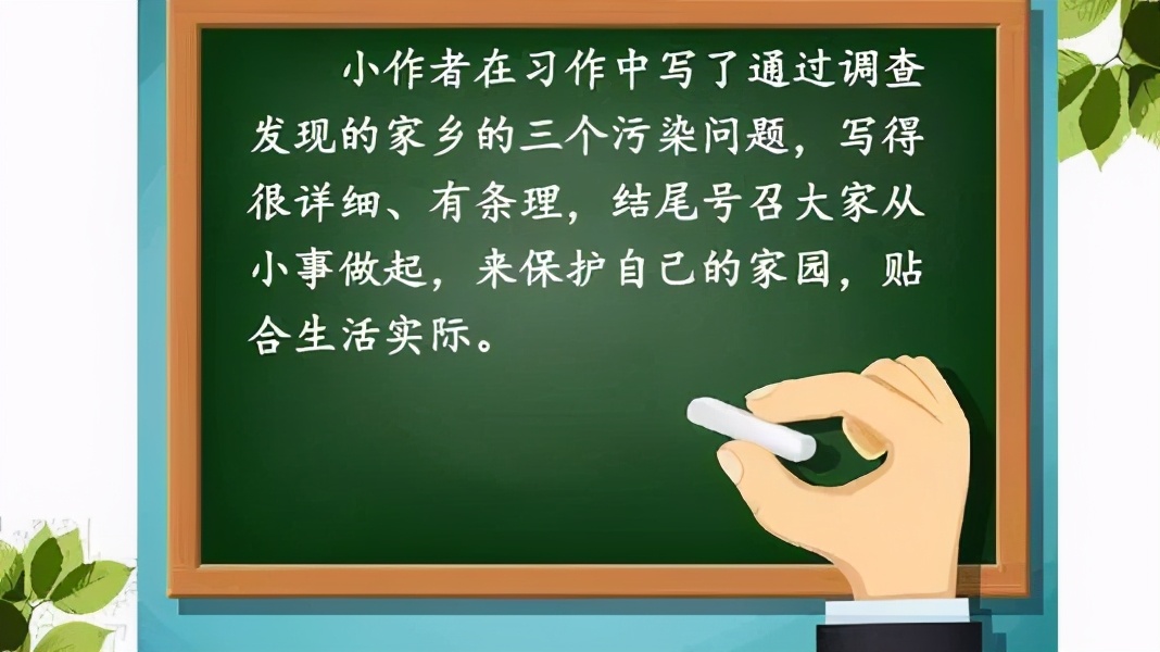 三年级作文我有一个想法（优秀作文范文赏析）