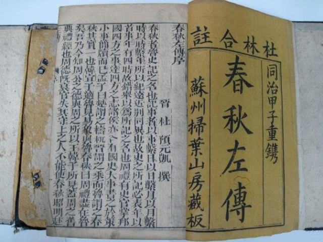 郑伯克段于鄢讲了什么（郑伯克段于鄢原文及翻译）