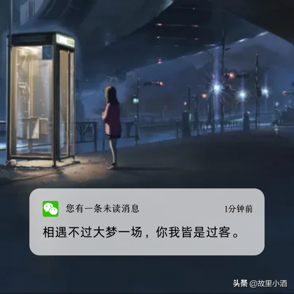 一句简短告别的话朋友（适合离别时发朋友圈的句子）