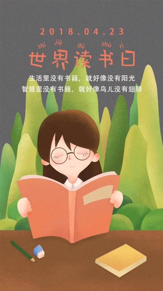 好读书读好书读书好（关于好好读书的作文）