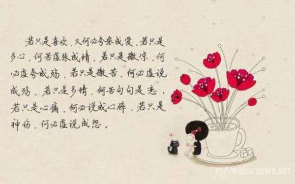 爱情名言名句优美句子（有深度的爱情哲理句）
