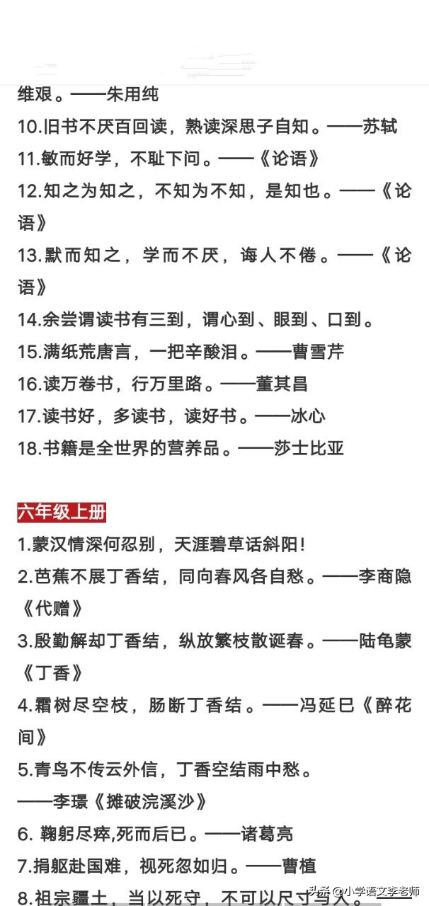 名言警句摘抄大全小学（50句最著名的励志名言）