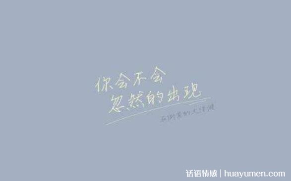 挽回感情的情感语录（想挽回的感情的暖心话）