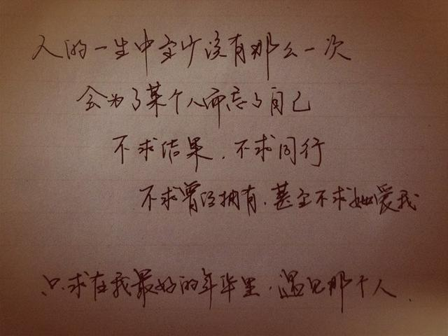 北京爱情故事的台词（北京爱情故事程胜恩语录）