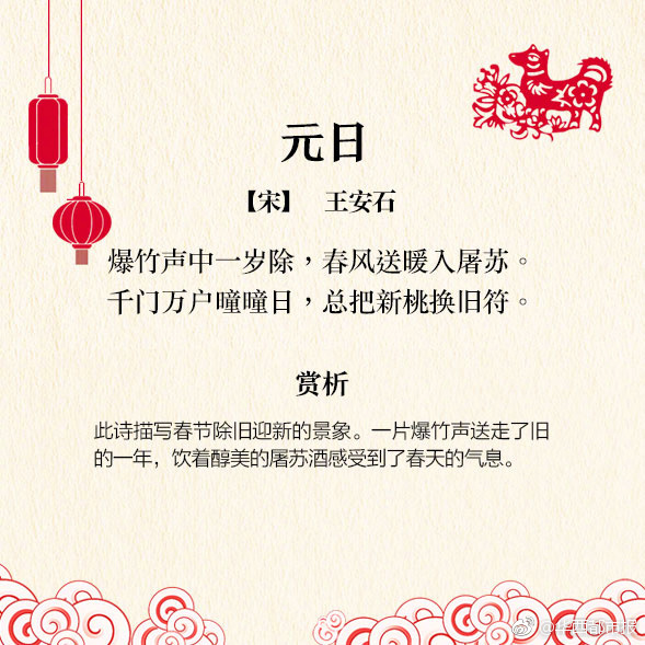 关于新年的诗歌（关于春节的短诗歌）