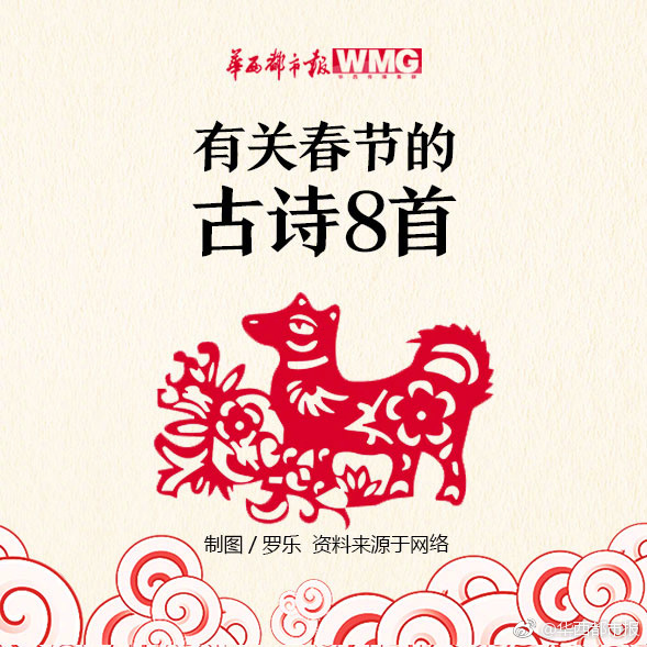 描写春节的诗词有哪些（关于春节的古诗赏析）