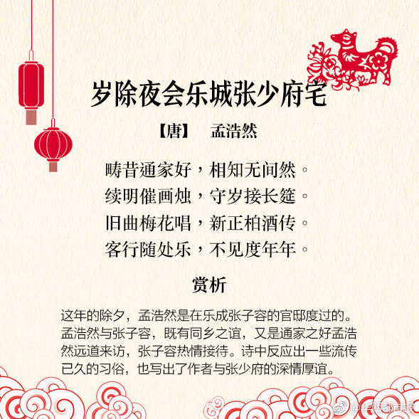 关于新年的诗歌（关于春节的短诗歌）