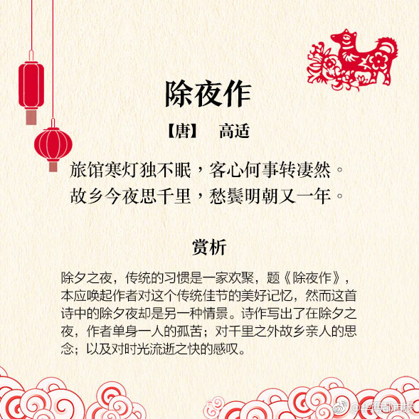关于新年的诗歌（关于春节的短诗歌）