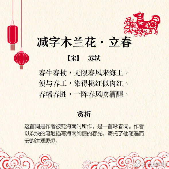 关于新年的诗歌（关于春节的短诗歌）