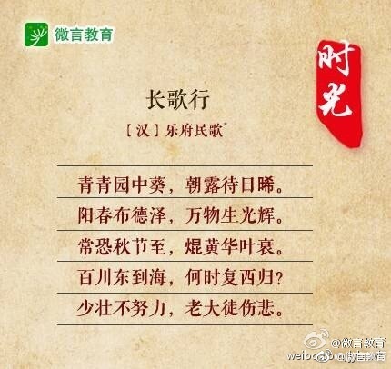描写的诗句珍惜时间（珍惜时间的名言名句）