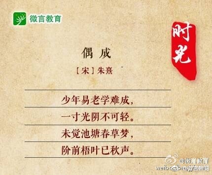 描写的诗句珍惜时间（珍惜时间的名言名句）