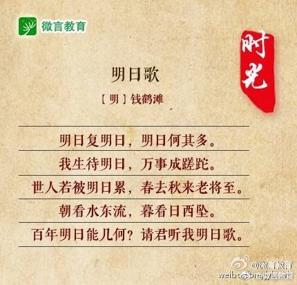 描写的诗句珍惜时间（珍惜时间的名言名句）