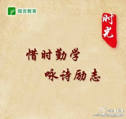 描写的诗句珍惜时间（珍惜时间的名言名句）