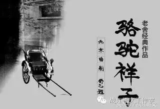 骆驼祥子人物分析（祥子的性格特点及事例）