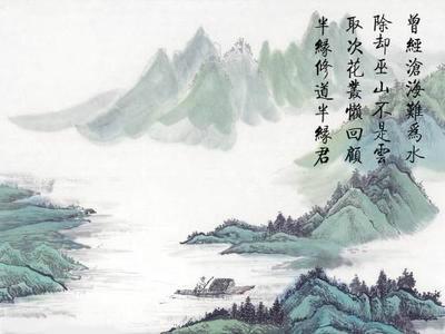 元稹离思五首赏析（离思五首原文翻译及赏析）