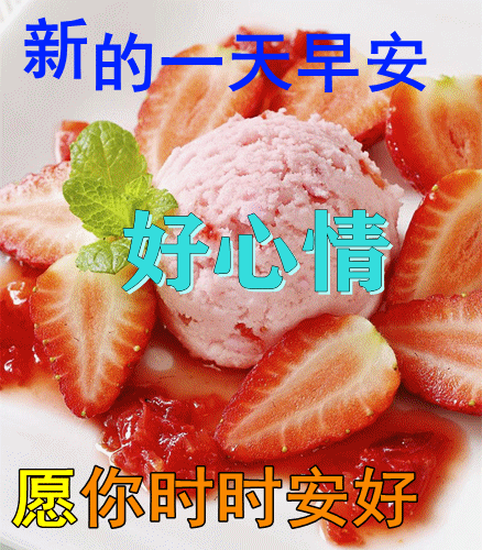 早上祝福语最温馨的话（清晨美好的祝福语）